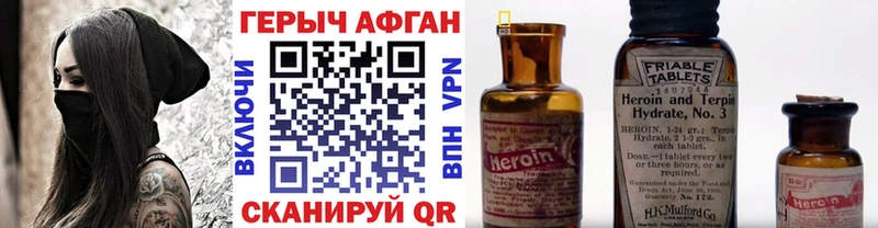 ГЕРОИН афганец  Петушки 