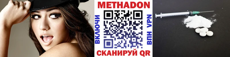 Метадон methadone  нарко площадка формула  Петушки 